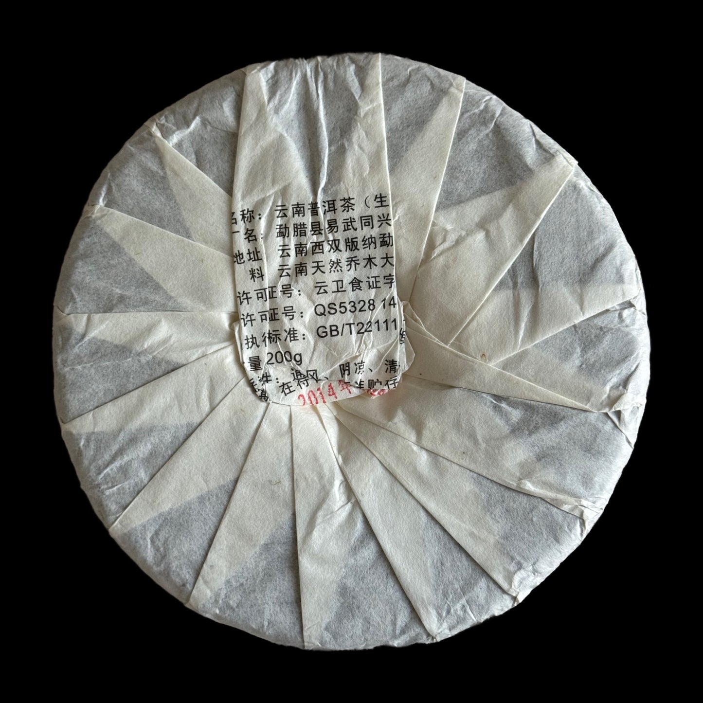 2014 Auspicious Top Single Tree - Bangwei