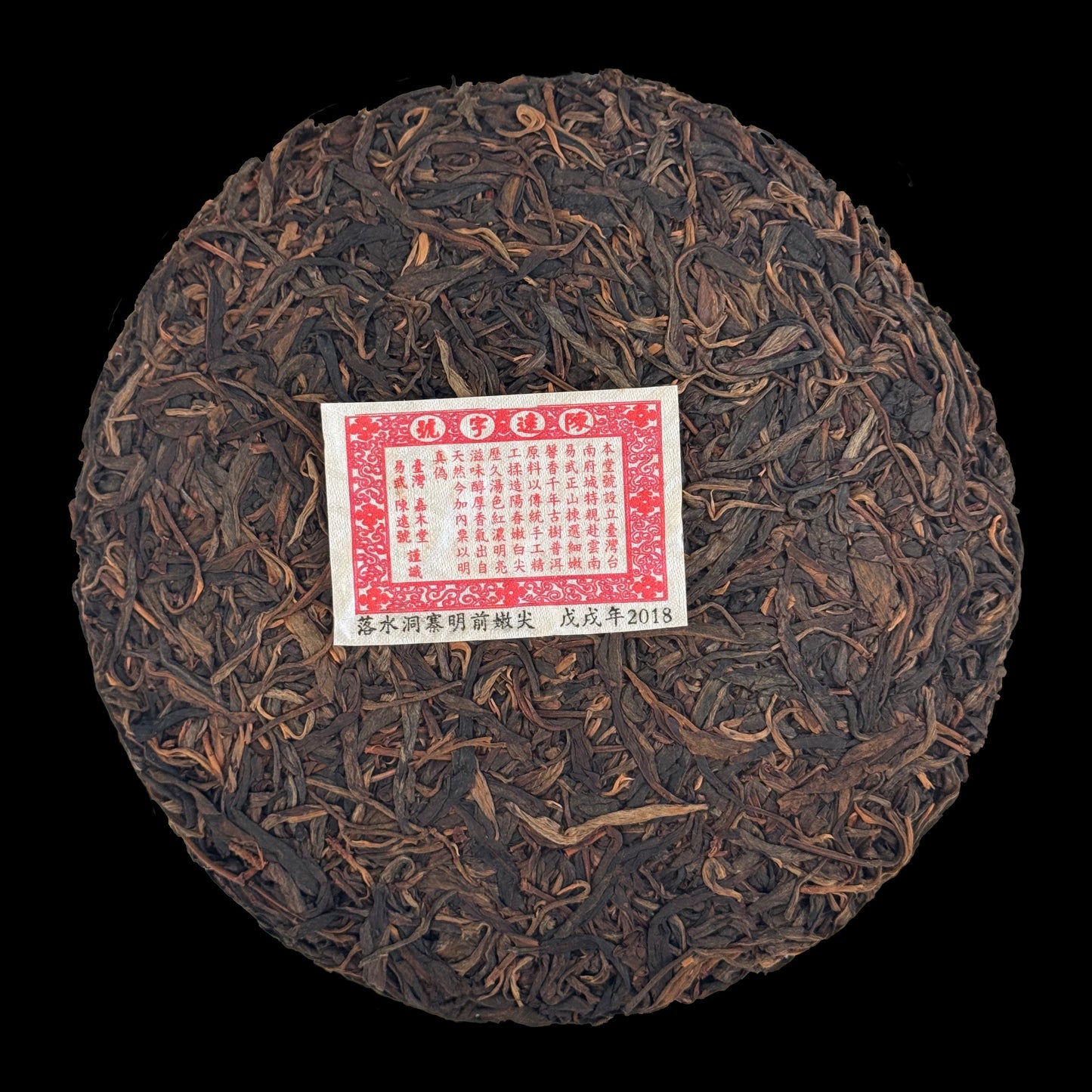 2018 Chen Yuan Hao Luoshuidong