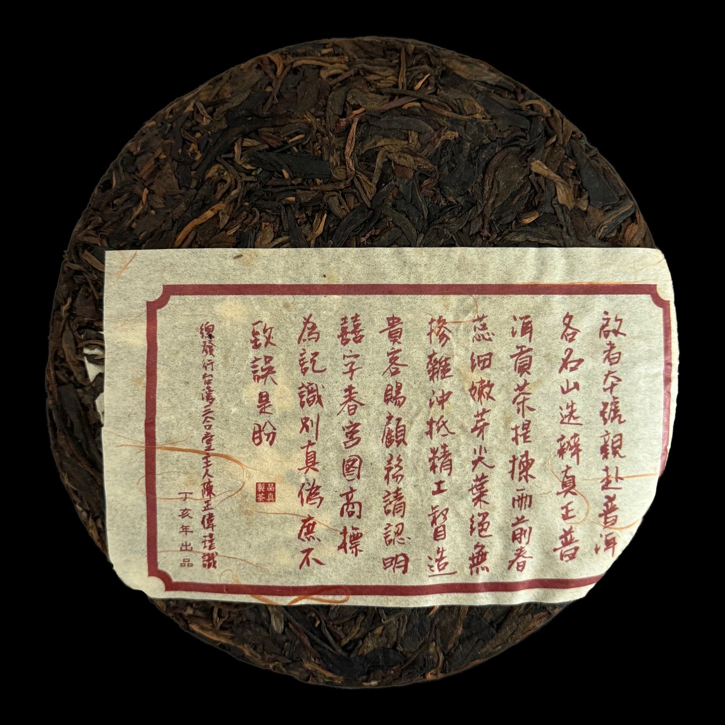 2007 Xizihao Yiwu Chahuang