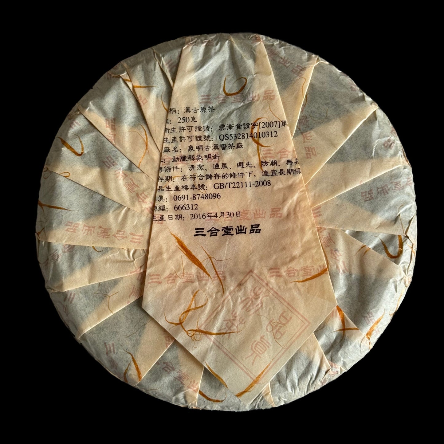 2016 Xizihao Diangu