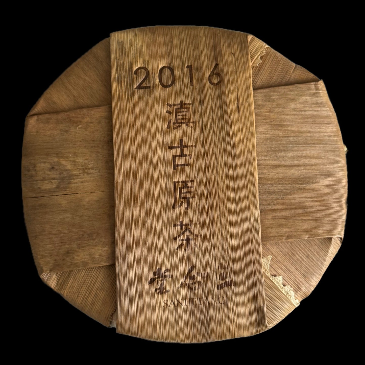 2016 Xizihao Diangu