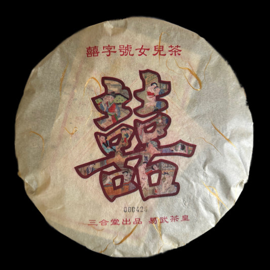 2006 Xizihao Yiwu Chahuang Five Wonders Set