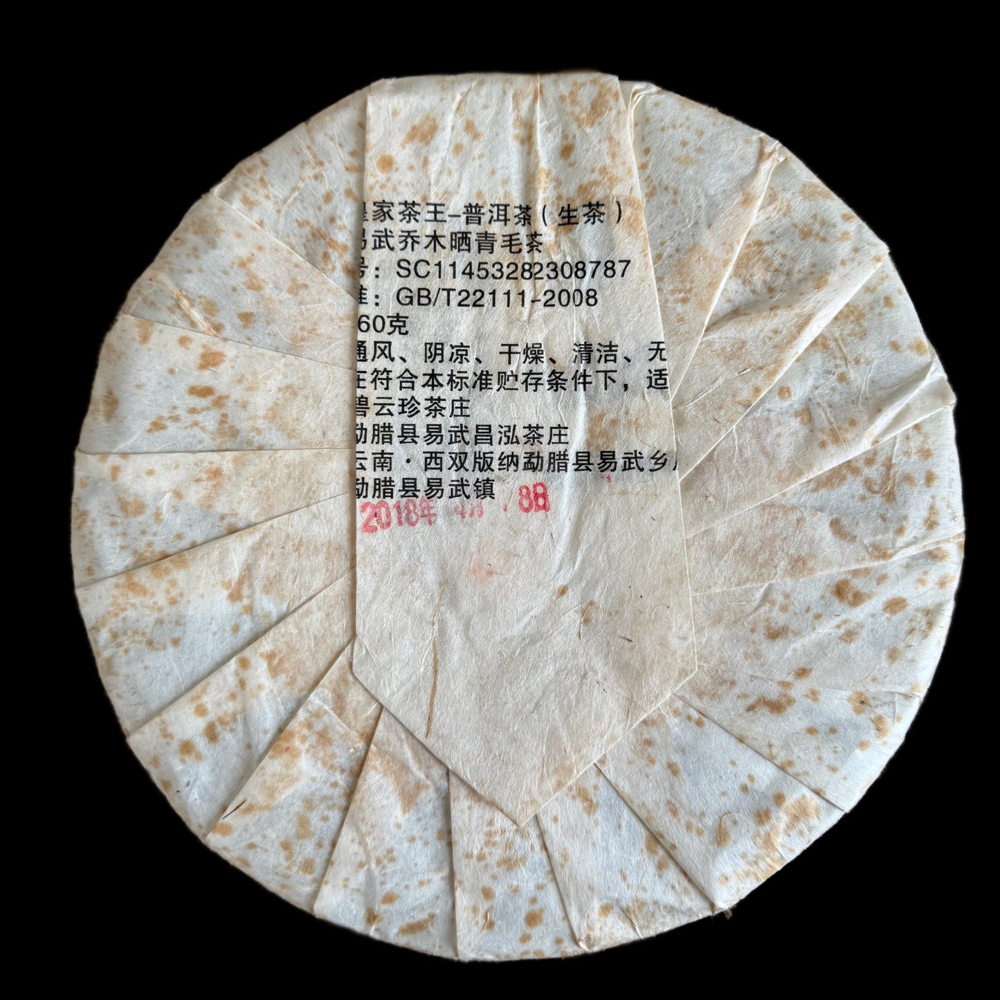 2018 Bi Yun Hao Malishu Gushu