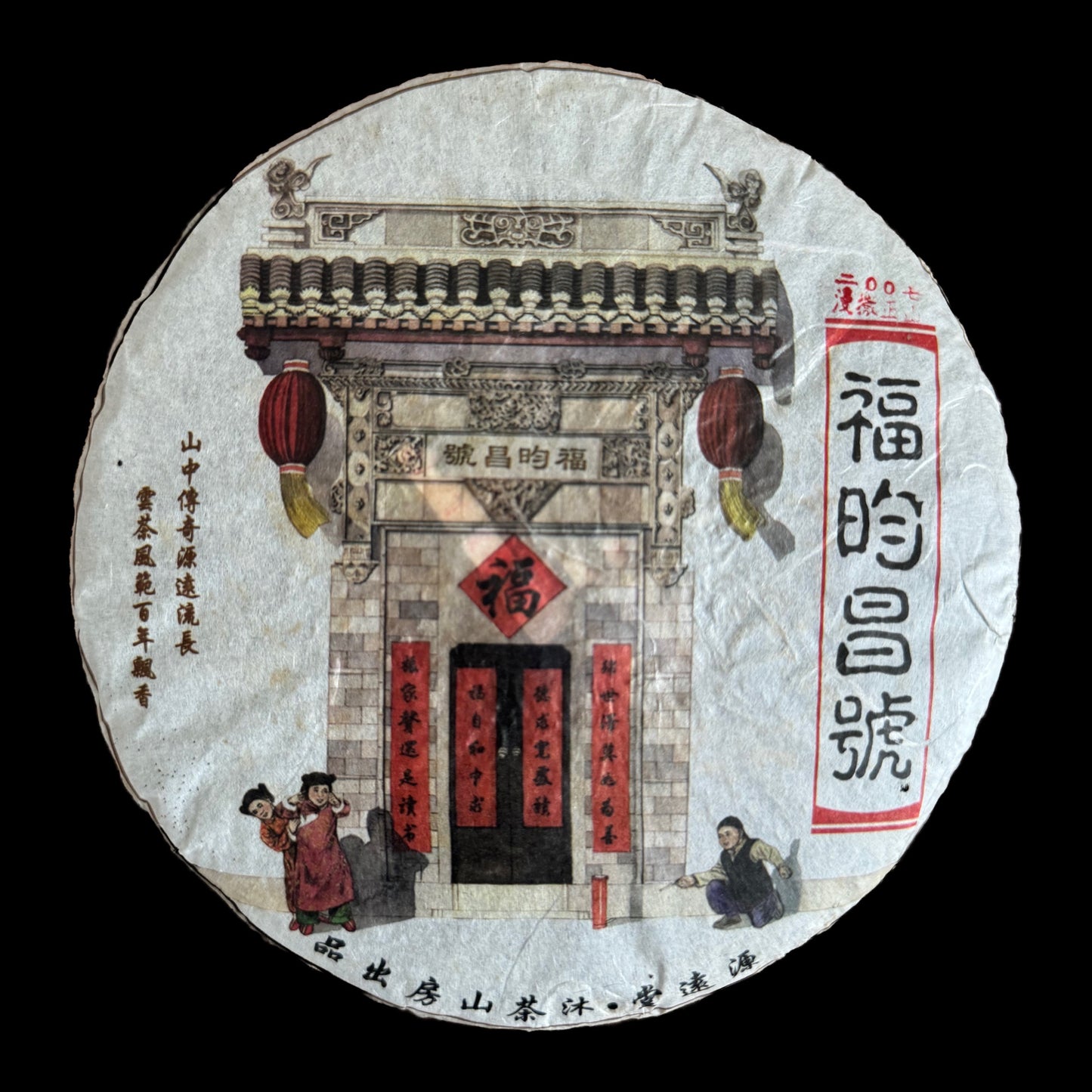 2007 Yuan Yuan Tang Lengshuihe Danzhu