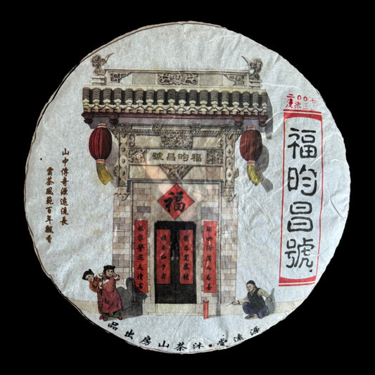 2007 Yuan Yuan Tang Lengshuihe Danzhu