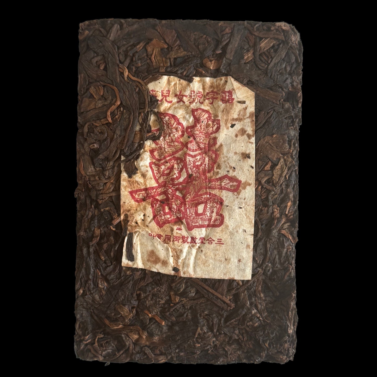 2005 Xizihao First Batch Handstamped Lao Banzhang Chahuang