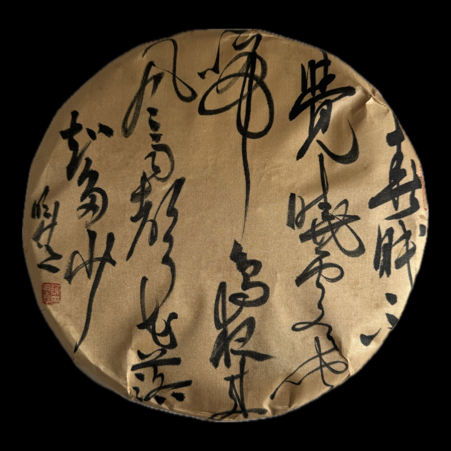 2020 Chen Yuan Hao Yiwu Chawang Calligraphy