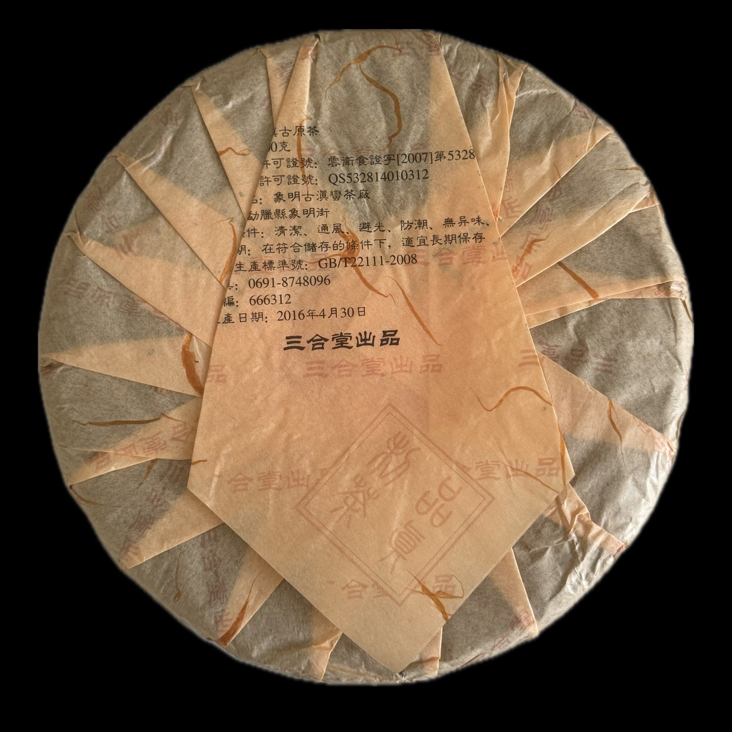 2016 Xizihao Wild Orchid
