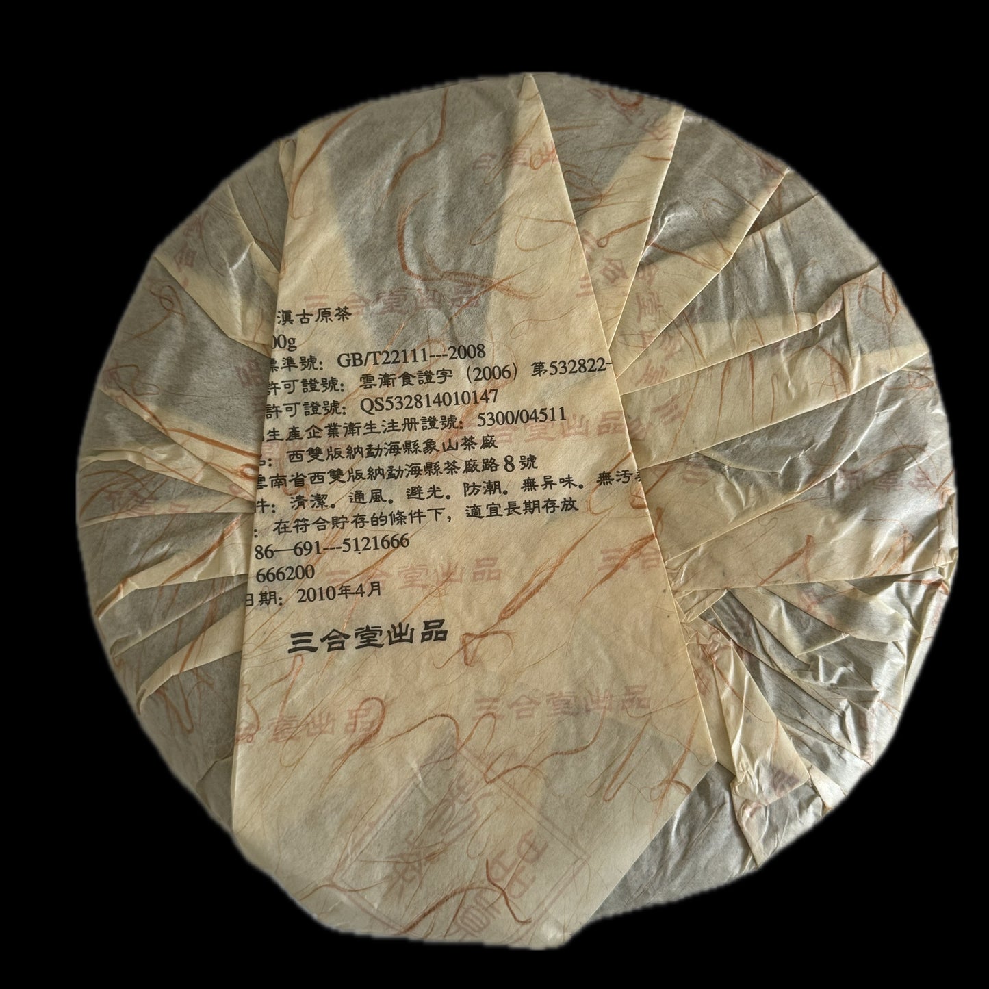 2010 Xizihao Diangu