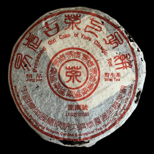 2002 Dadugang Yiwu Jingpin Yesheng