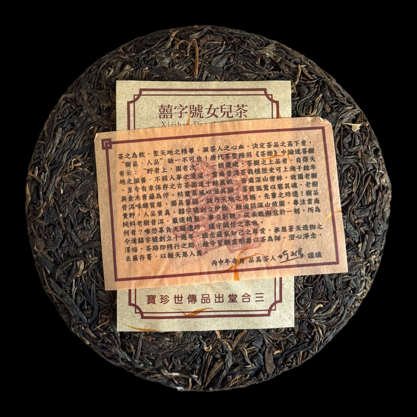 2016 Xizihao Wild Orchid