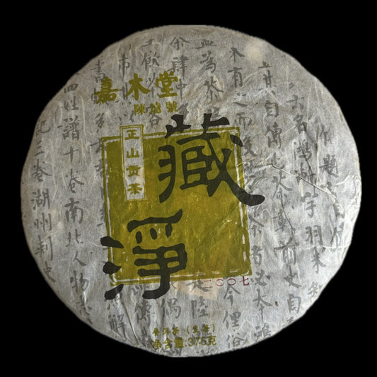 2007 Chen Yuan Hao Cang Jing - Jiangcheng