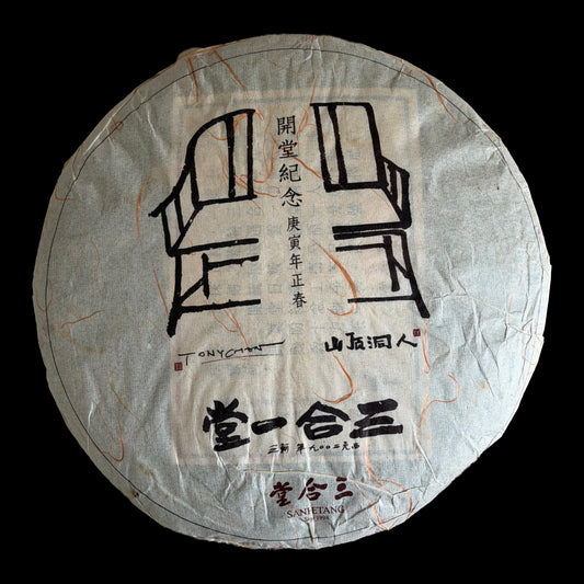 2010 Xizihao Grand Opening Anniversary