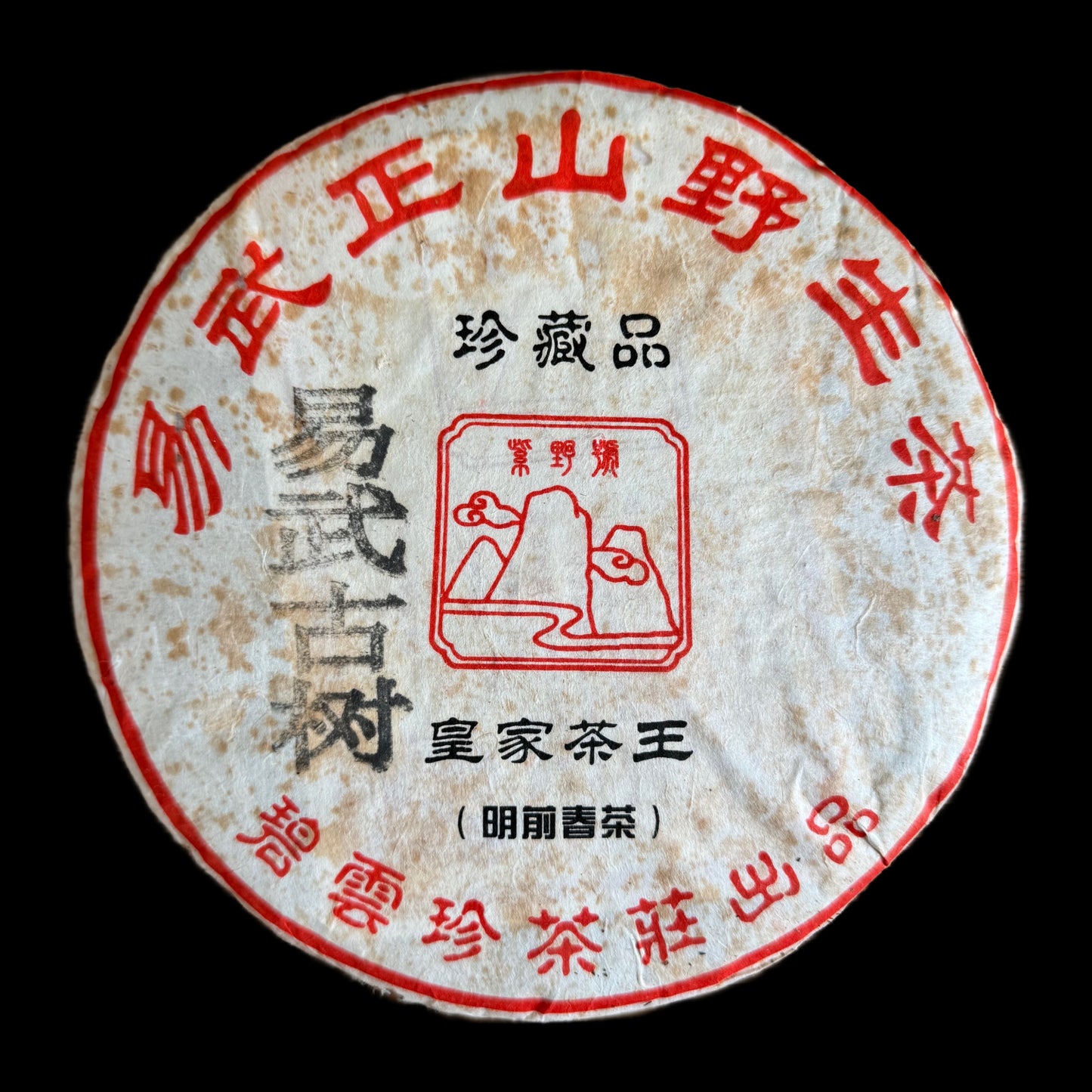 2018 Bi Yun Hao Malishu Gushu