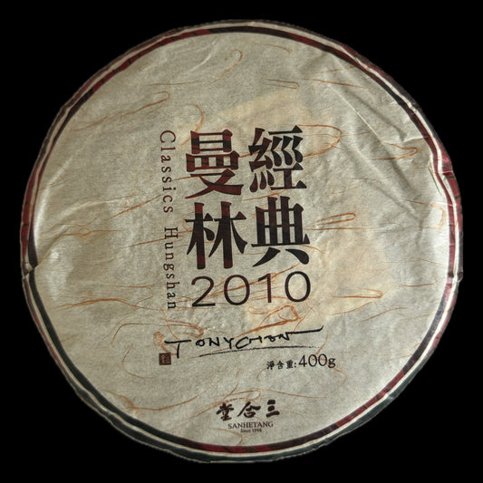 2010 Xizihao Classic Hungshan