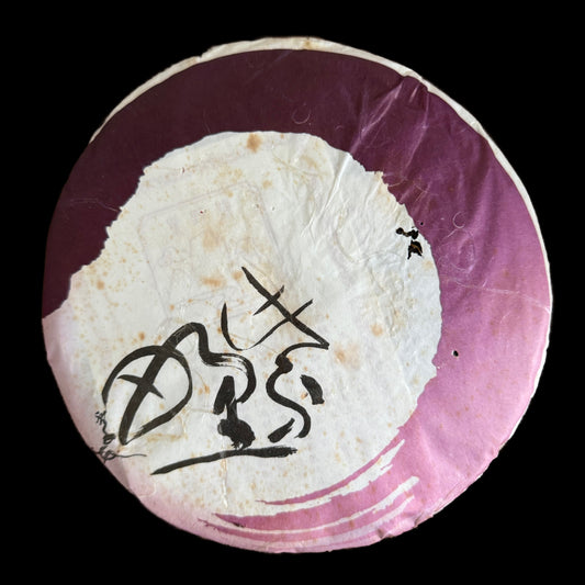 2013 Bi Yun Hao Mahei Gushu
