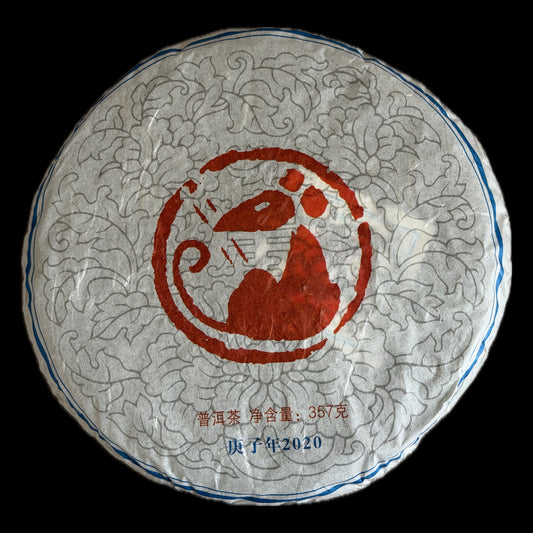 2020 Chen Yuan Hao Gushu Hongcha