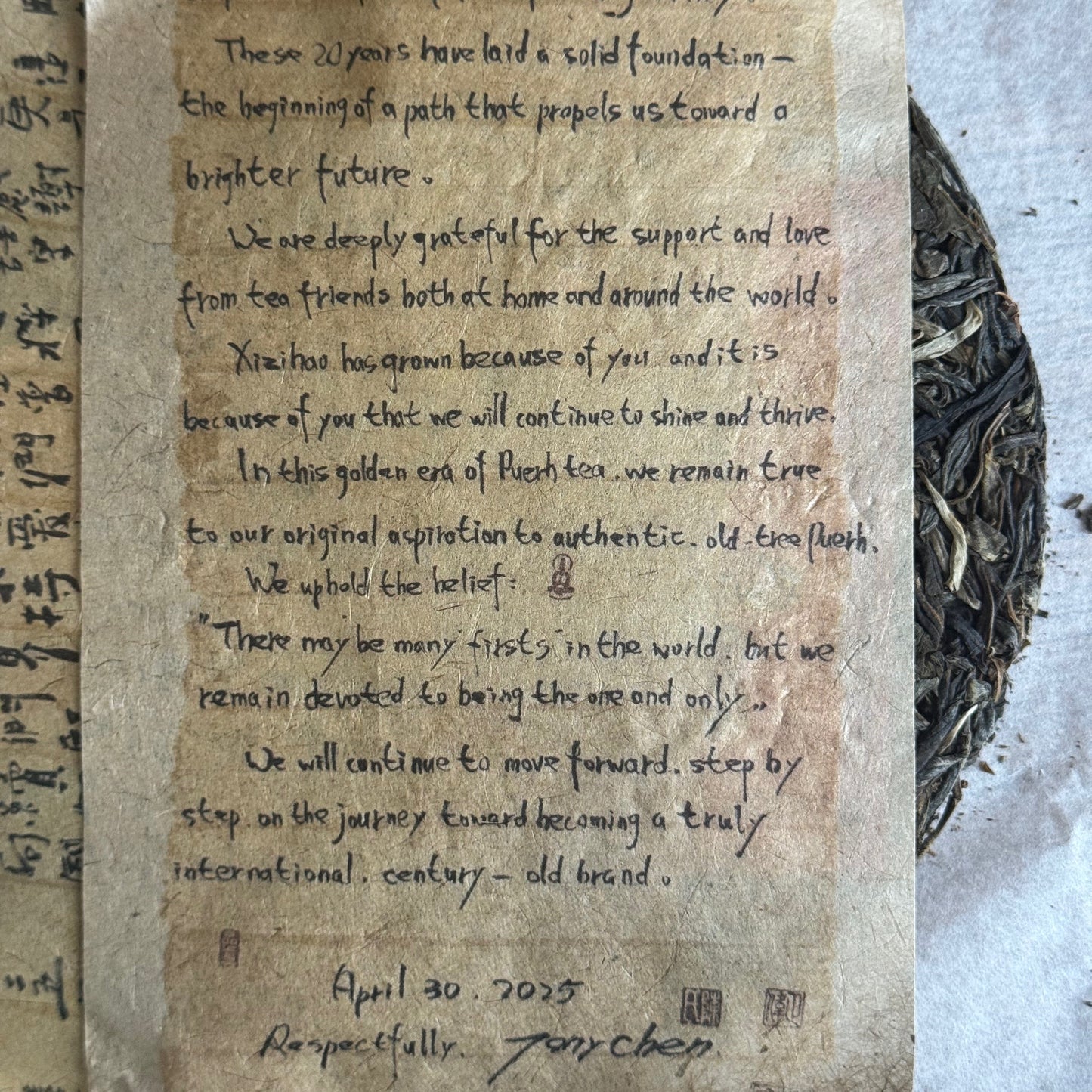 2025 Xizihao 20th Anniversary