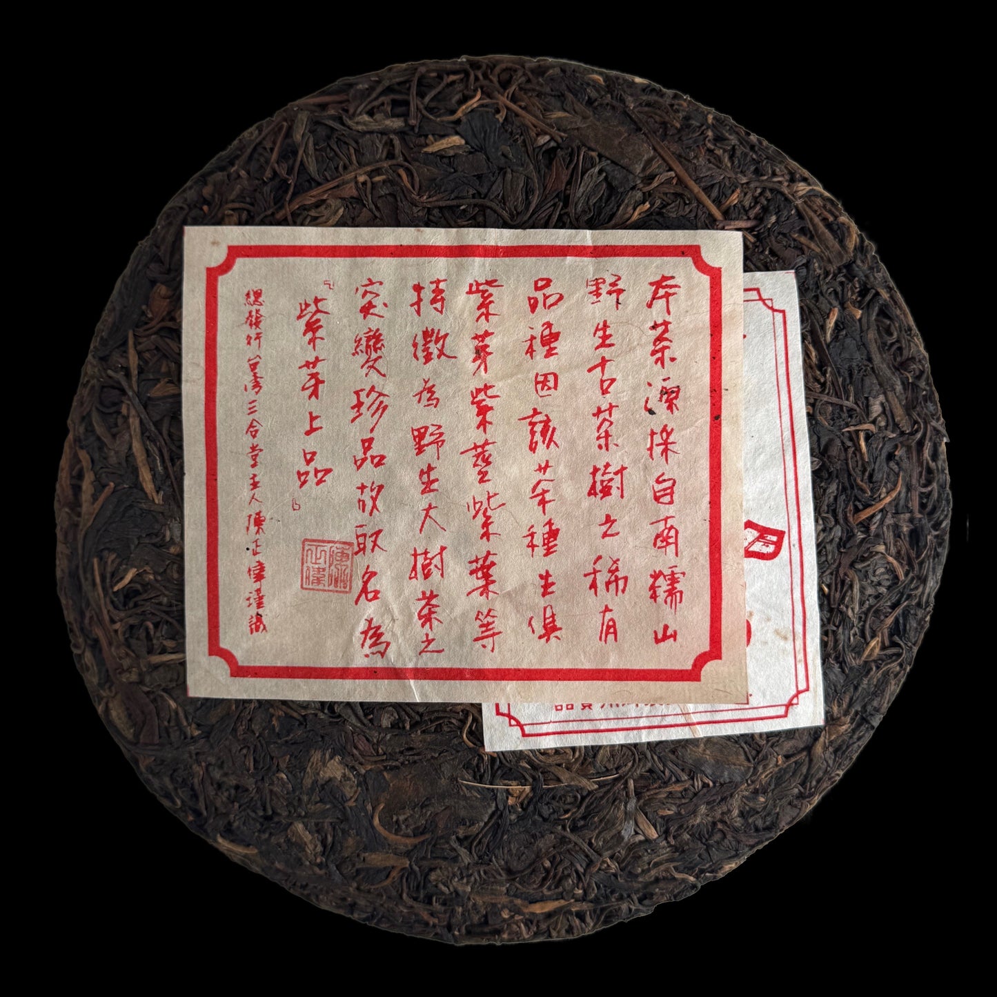 2005 Xizihao Old Tree Purple Buds Calligraphy
