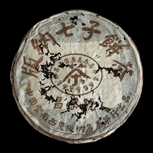 2003 Brown Changtai “Chawang”