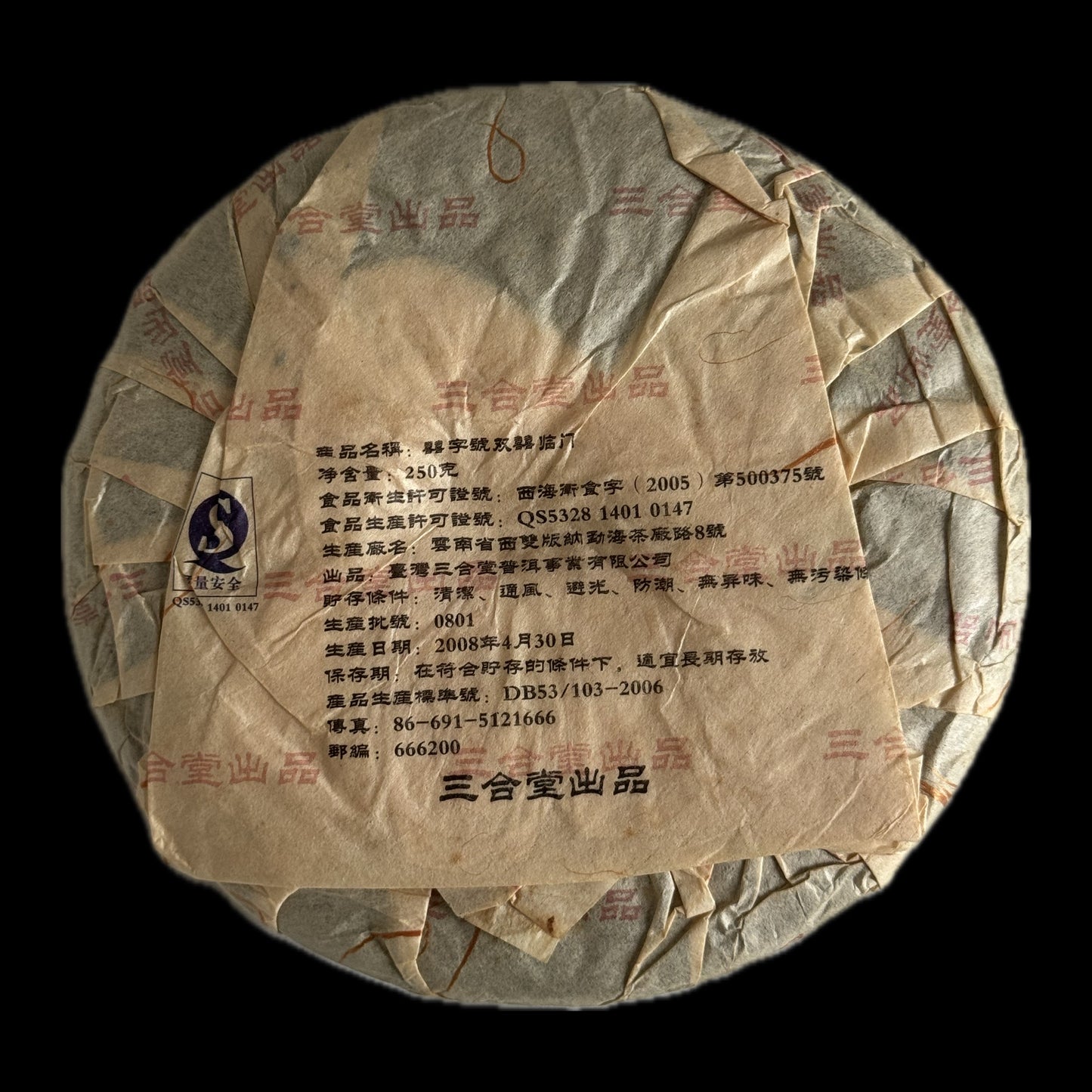 2008 Xizihao Shuangxi Lingmen