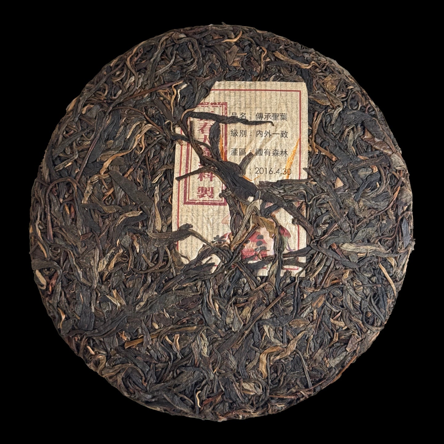 2016 Xizihao Traditional Leaf