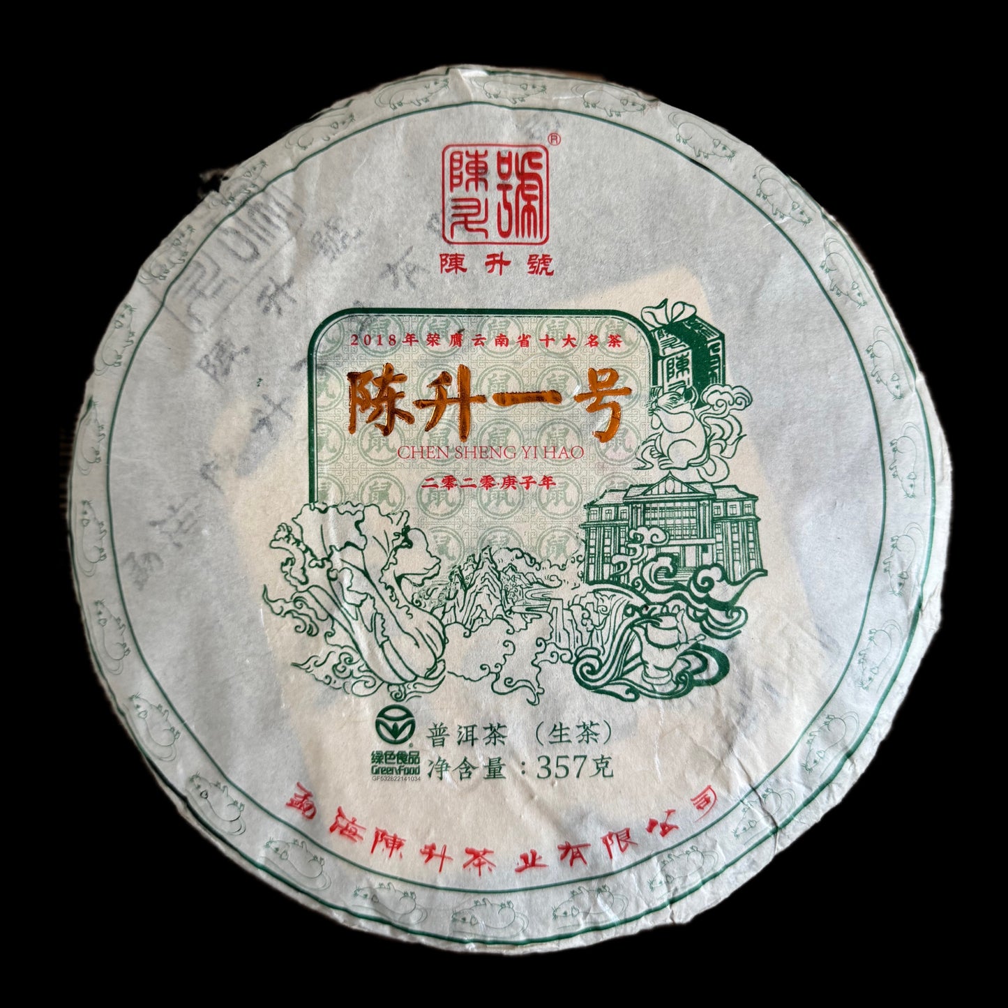 2020 Chen Sheng Hao Yi Hao #1