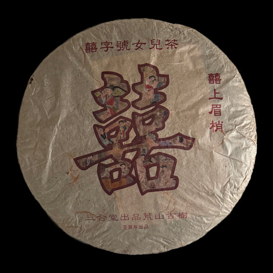 2012 Xizihao Xishanmeishao