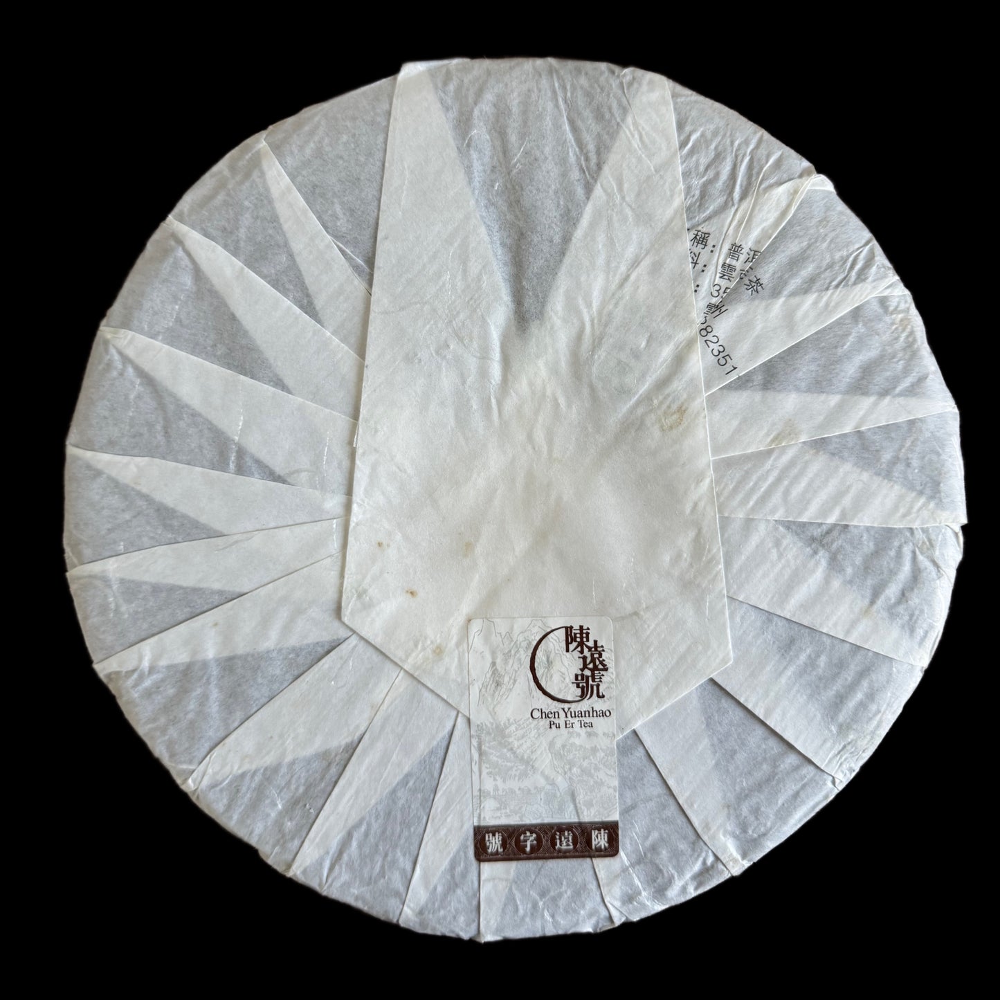 2020 Chen Yuan Hao Yun Tian Hao