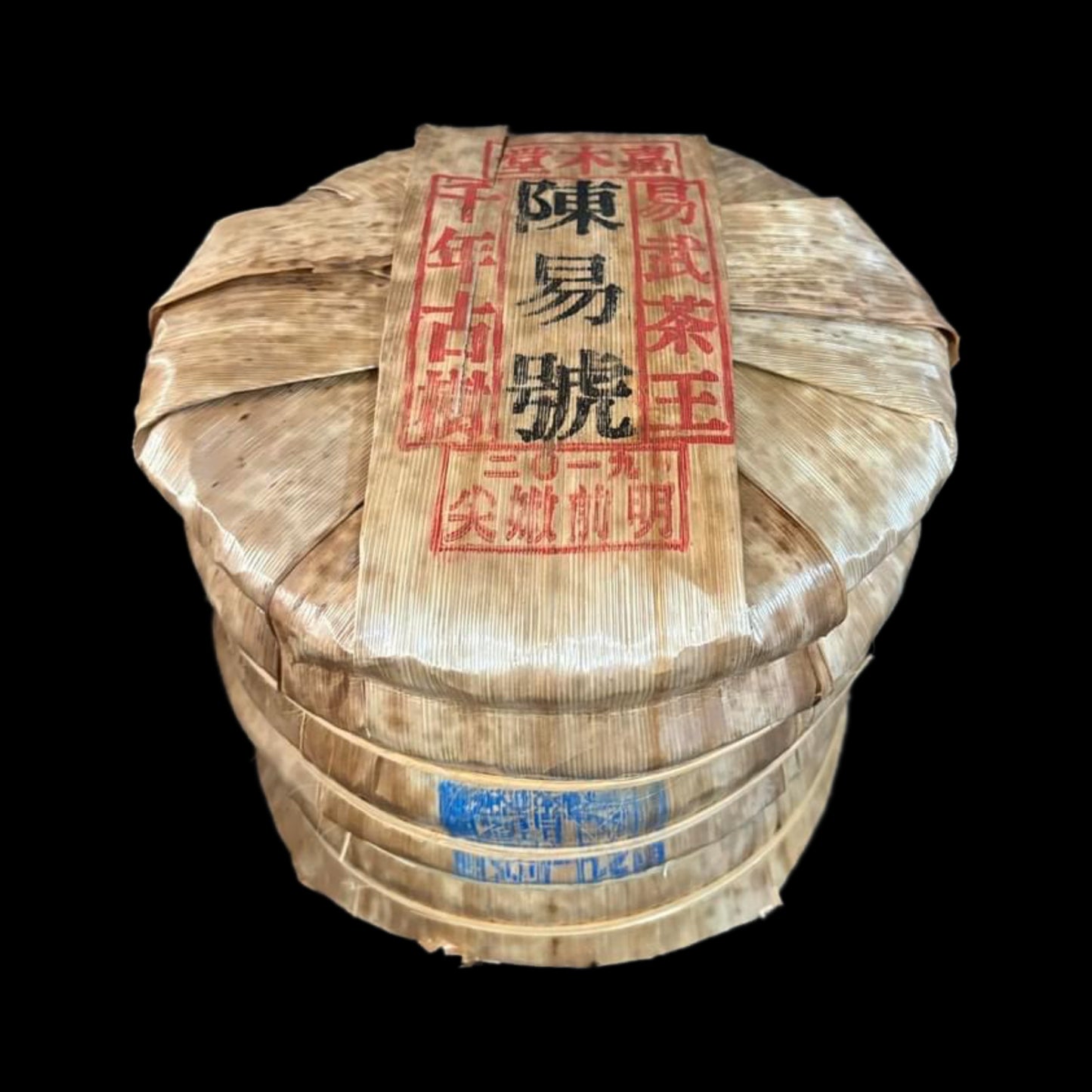 2019 Chen Yuan Hao Yiwu Chawang Calligraphy