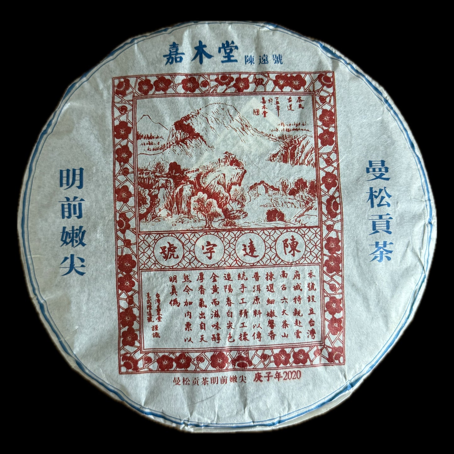 2020 Chen Yuan Hao Mansong