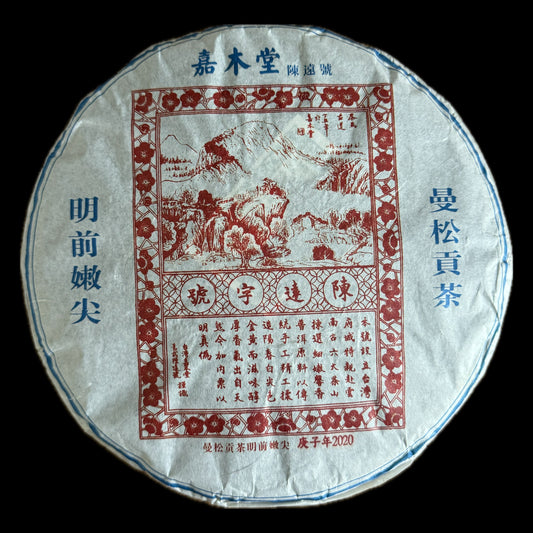 2020 Chen Yuan Hao Mansong