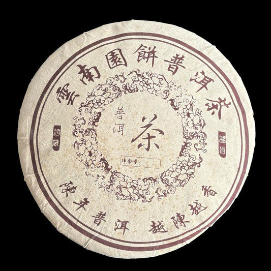 2006 Yuan Yuan Tang Yiwu Qiannian Gushu