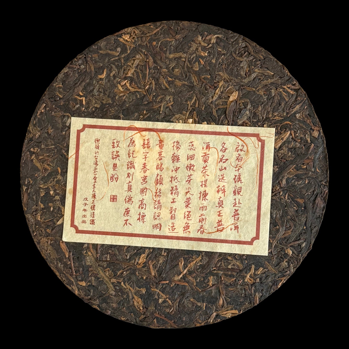 2008 Xizihao Shuangxi Lingmen Iron Cake