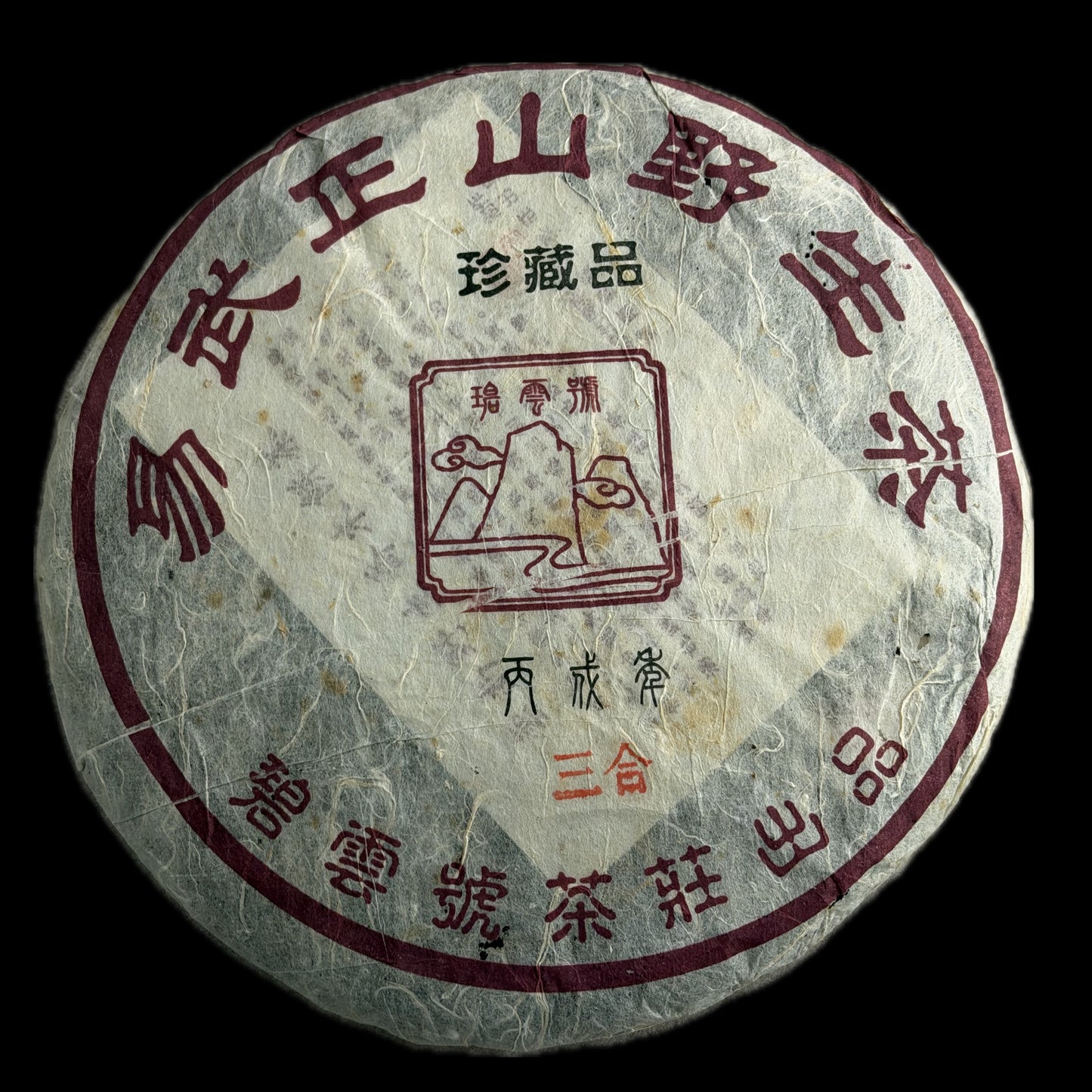 2006 Bi Yun Hao Yiwu