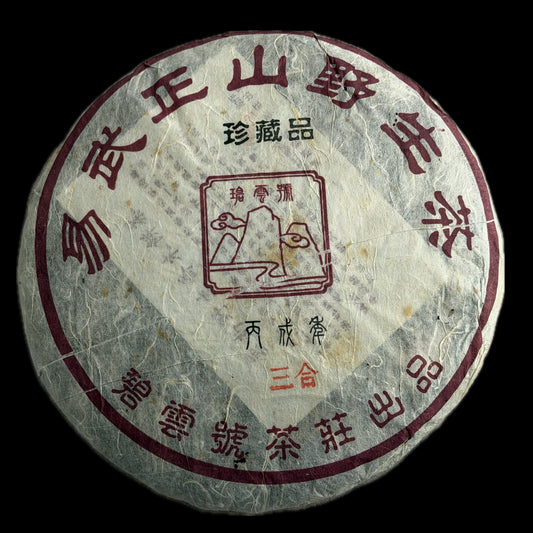 2006 Bi Yun Hao Yiwu