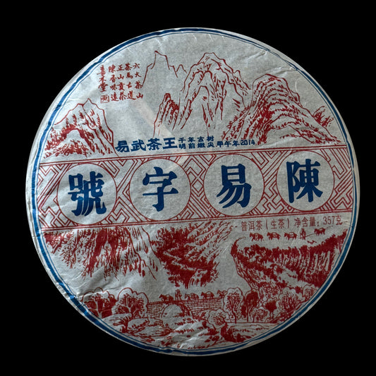 2014 Chen Yuan Hao Yiwu Chawang