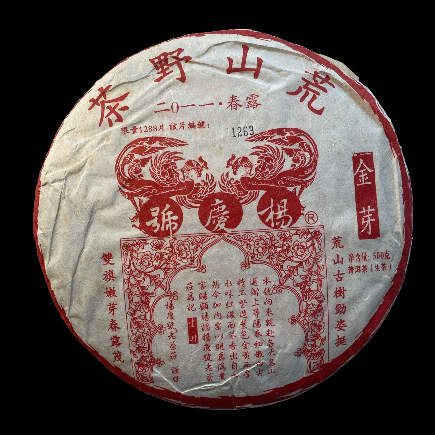 2011 Yang Qing Hao Jinya