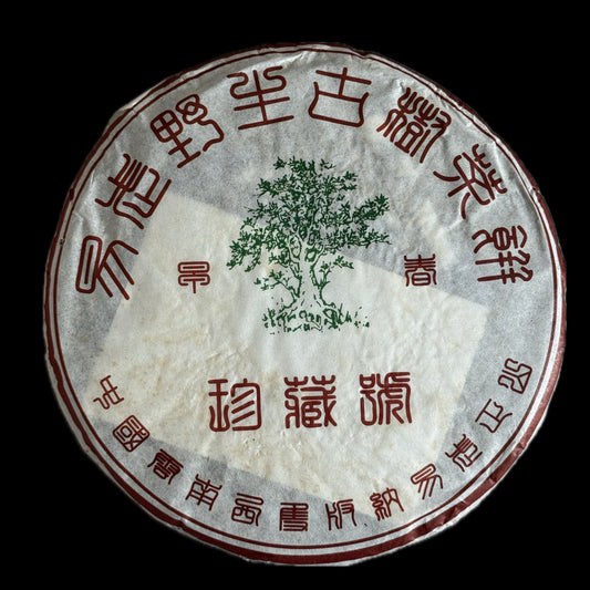 2016 Old Tree Yiwu