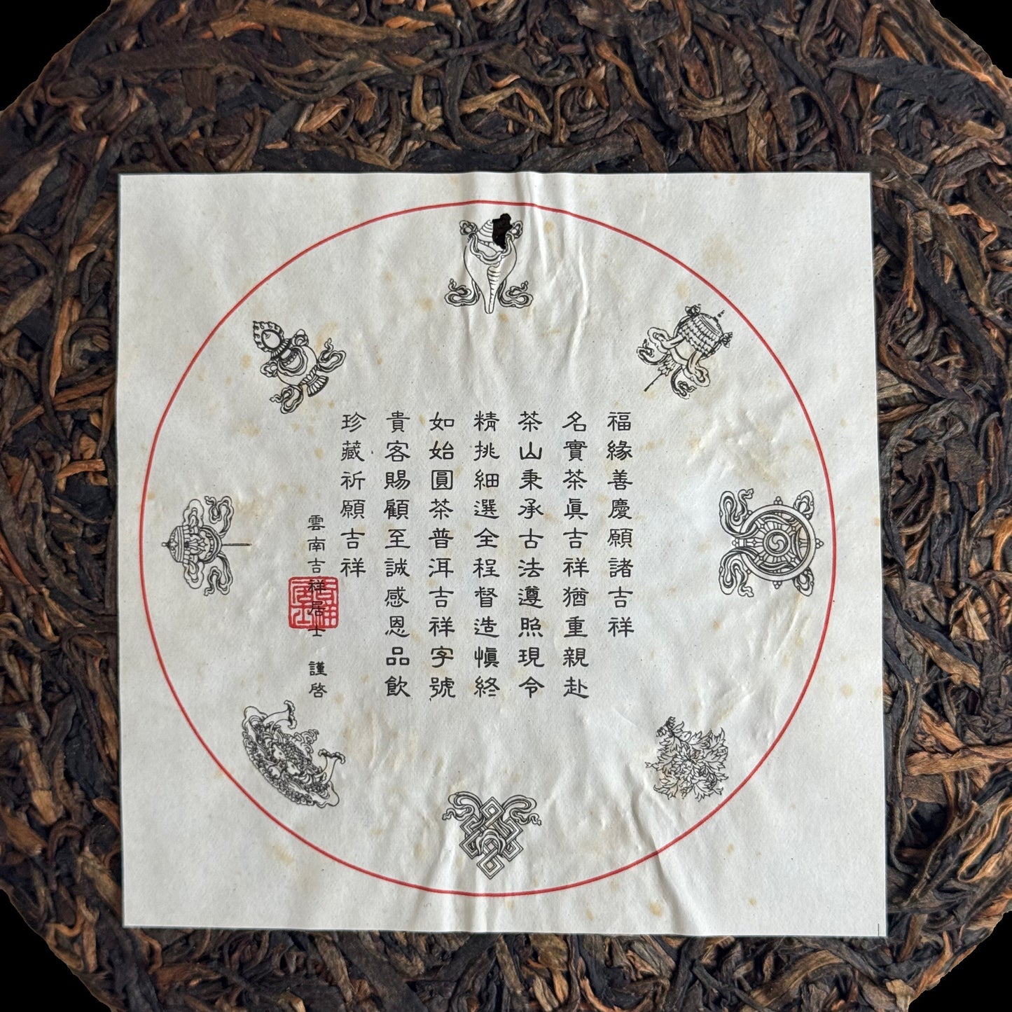 2010 Auspicious Banzhang Huangshan