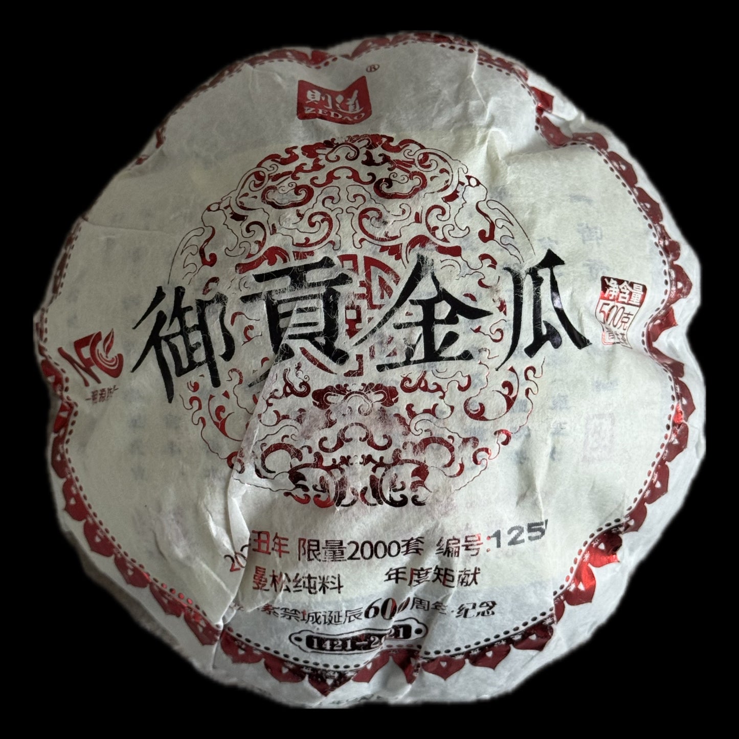 2021 Zedao Mansong Jingua