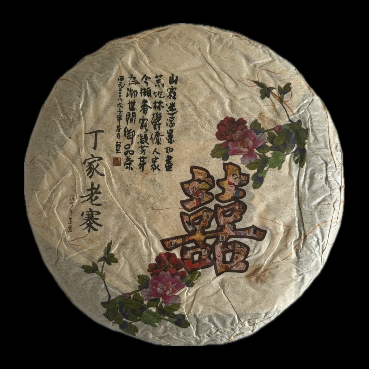 2008 Xizihao Dingjia Laozhai