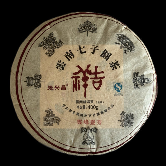 2015 Auspicious Yunfeng Lingxiu Bingdao