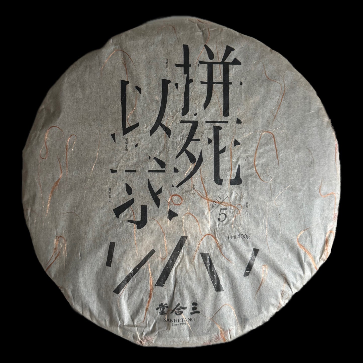 2011 Xizihao Risking Death to Pursue