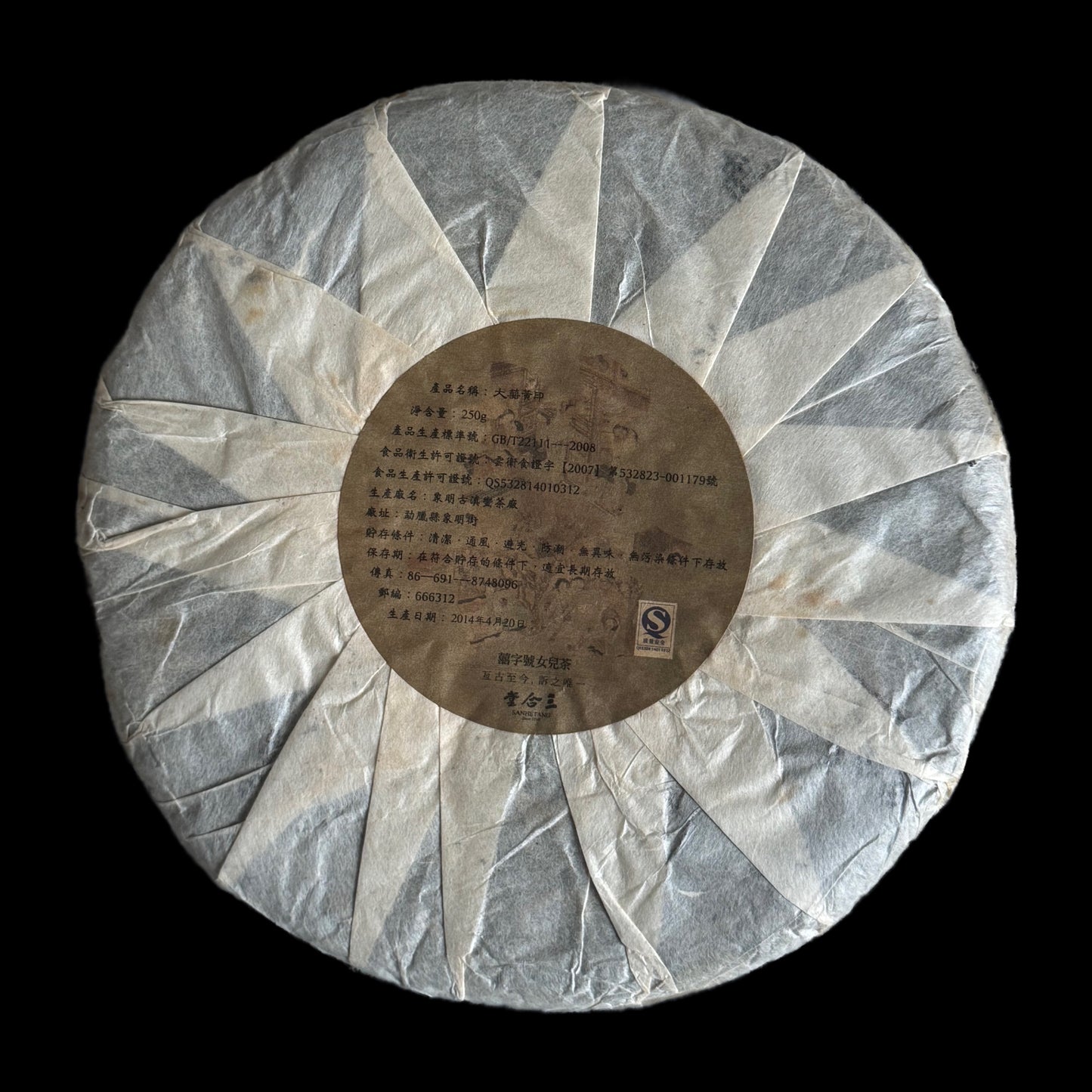 2014 Xizihao Huangyin Sheng