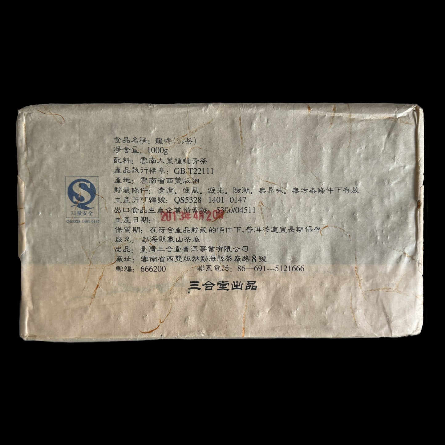 2013 Xizihao Dragon Brick