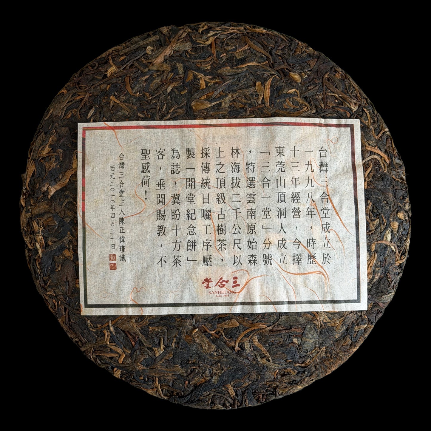 2010 Xizihao Grand Opening Anniversary