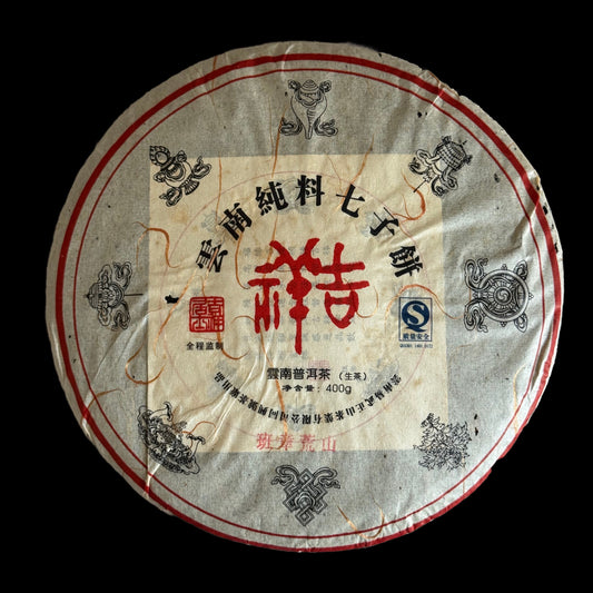 2010 Auspicious Banzhang Huangshan