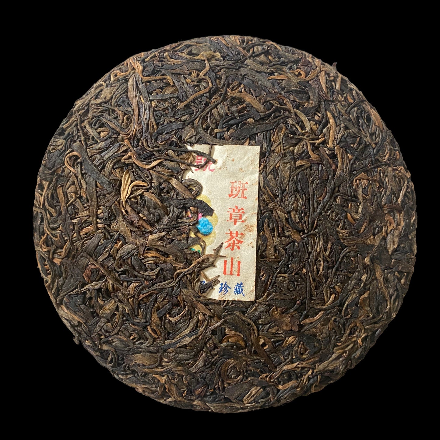 2007 Yuan Yuan Tang Lao Banzhang