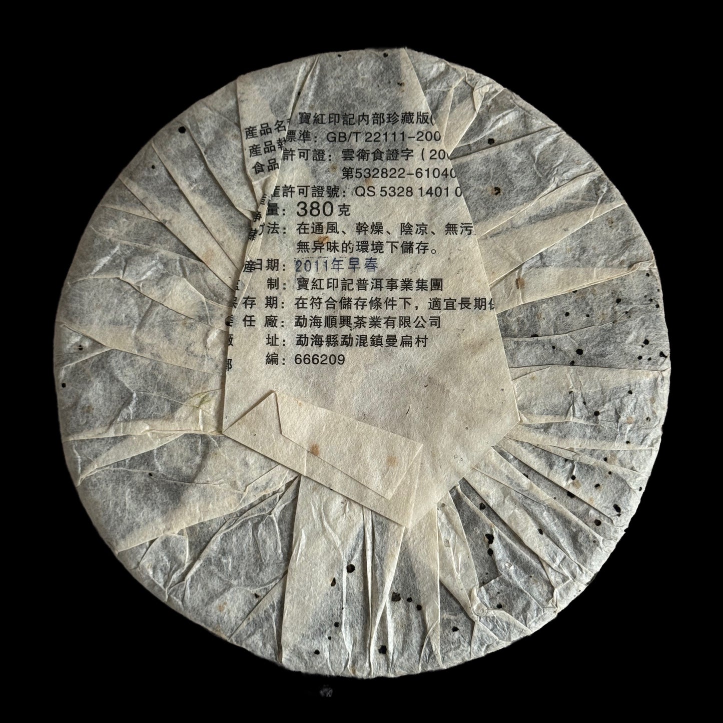 2011 BHYJ Yiwu Mingzhu - Pearl
